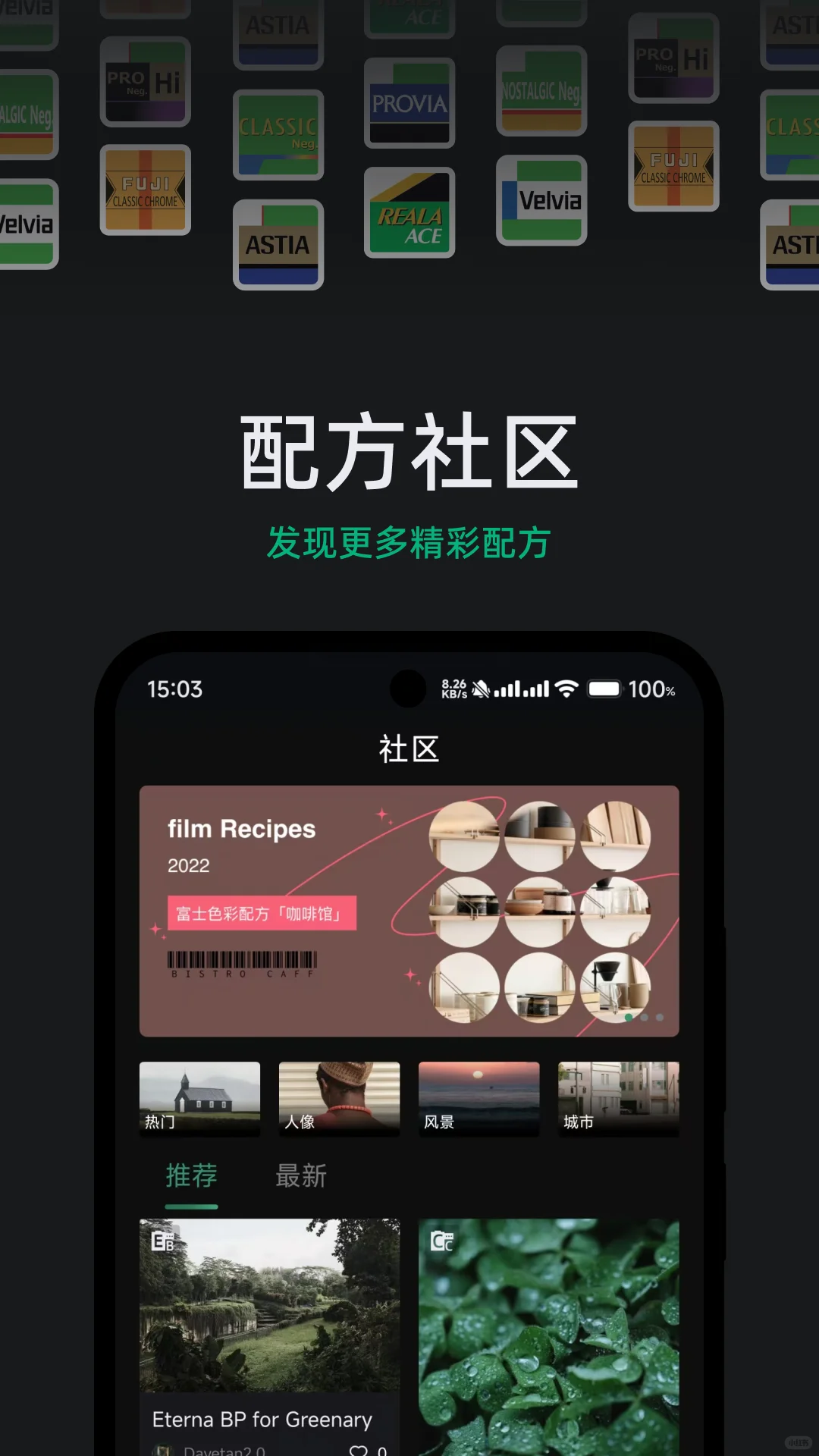 📣好消息！Fujistyle 安卓版终于来了～