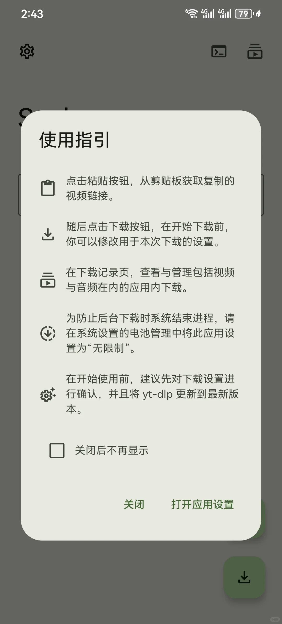 每天推荐一款宝藏软件第一期