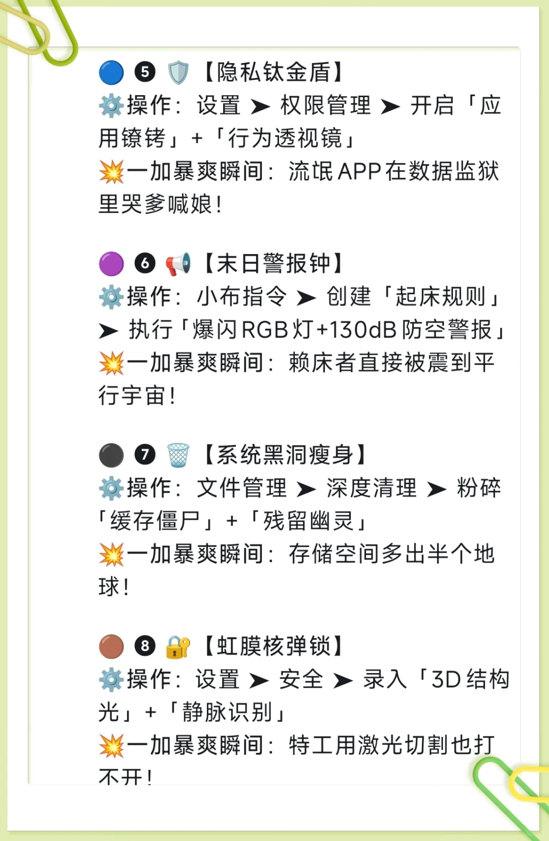 一加手机20个暴爽隐藏功能，太有用了！