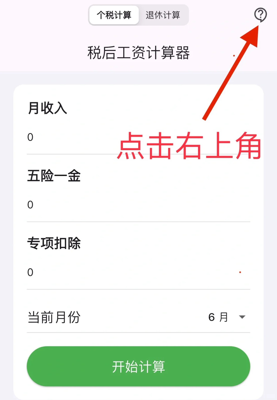 他来了他来了，抓紧更新！码住！就现在！！！