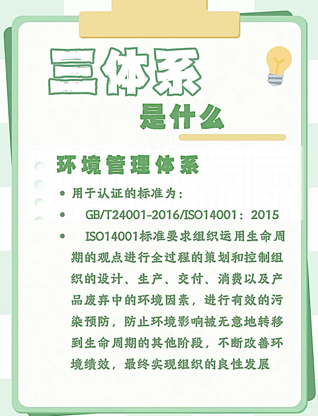 IOS三体系认证‼️