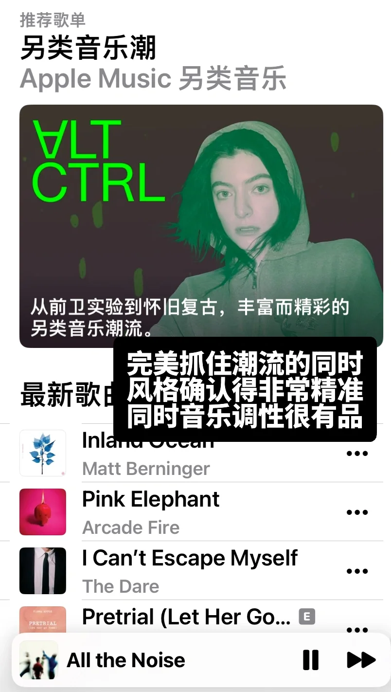 转变你的听歌品味从更换听音软件开始