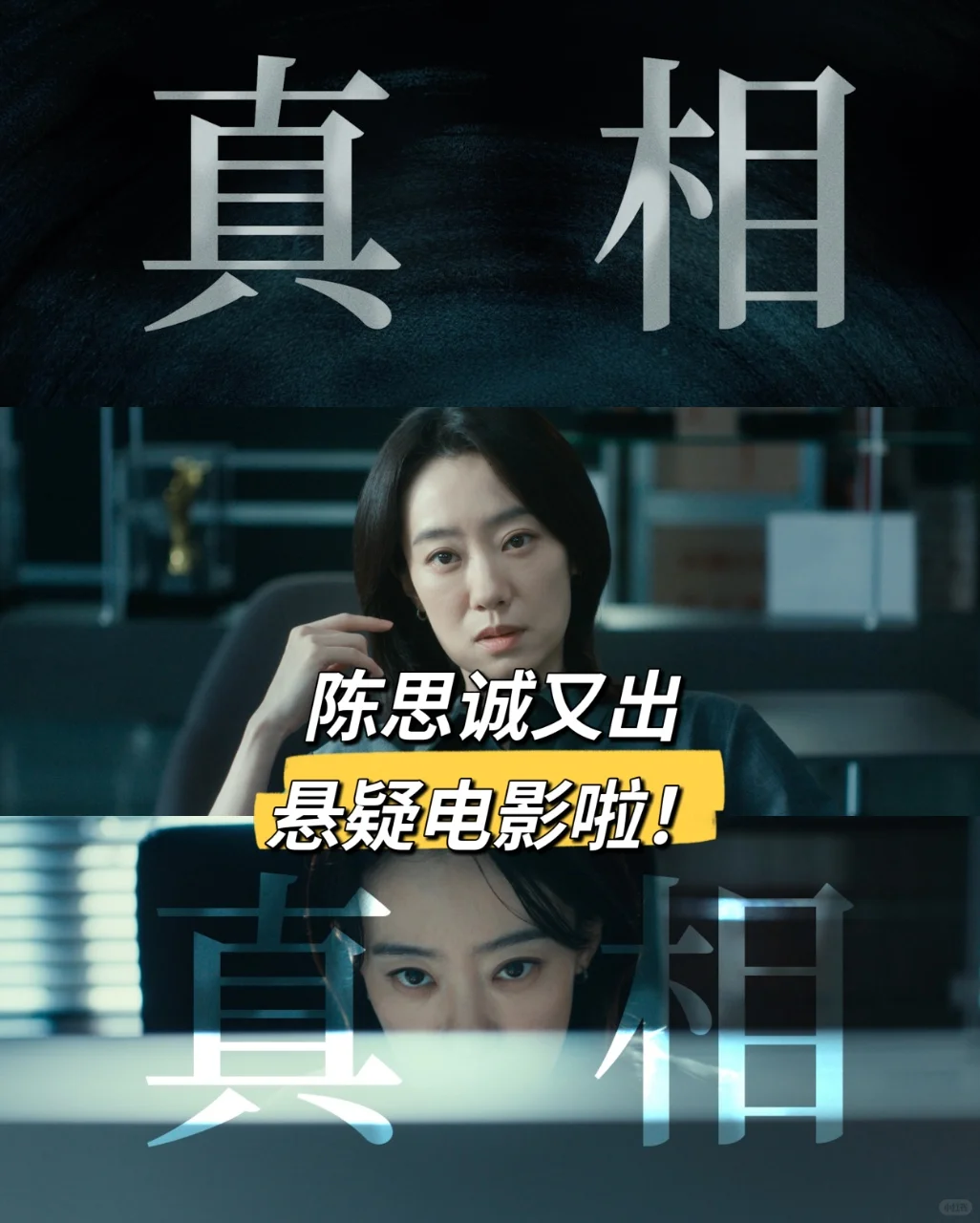 悬疑电影我只认准陈思诚