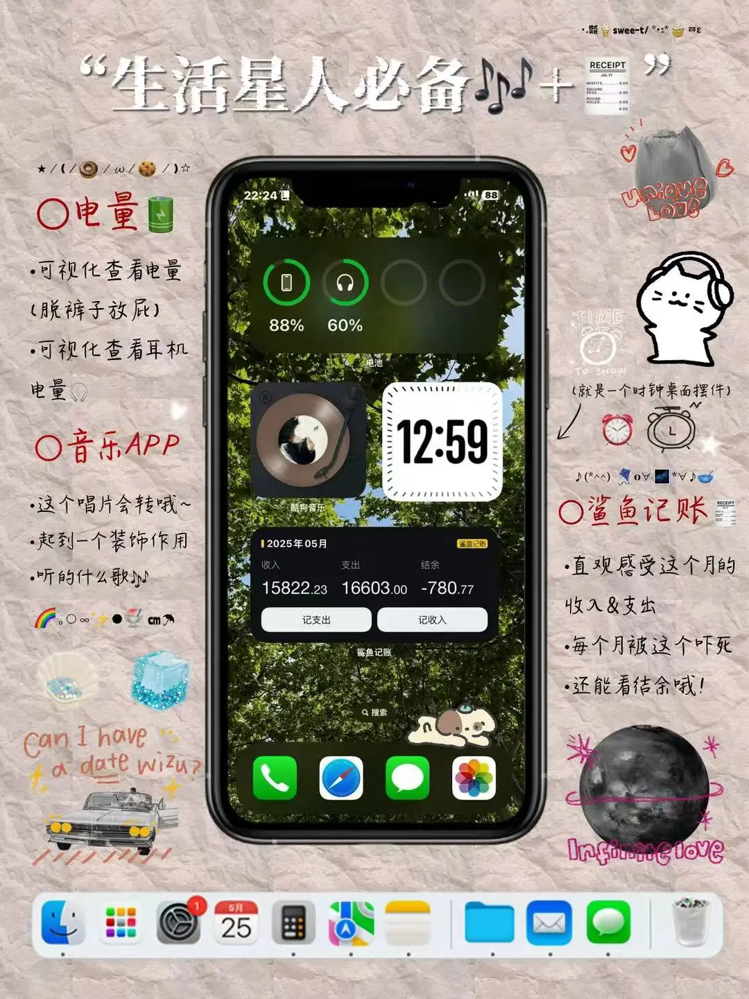 “📱被数万人观看的J人实用桌面组件来了！”
