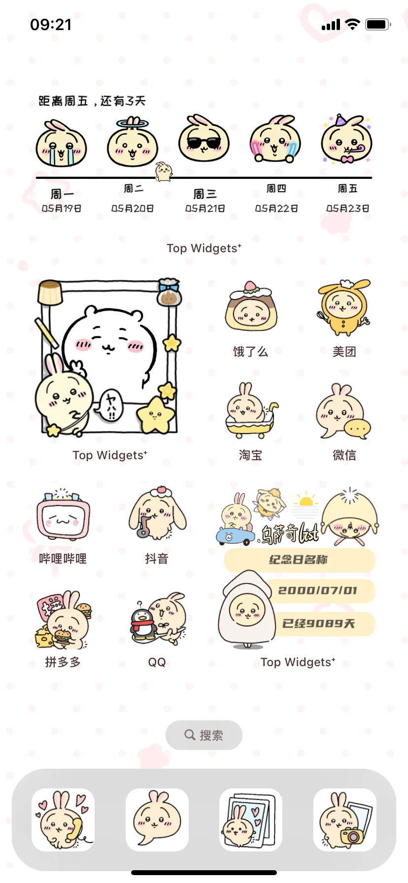 🆓免费动态手机主题✨可爱乌萨奇主题