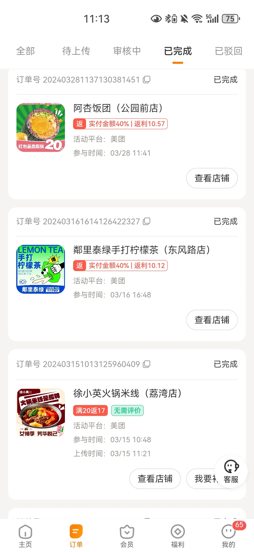 做外卖试吃员真是太爽了！