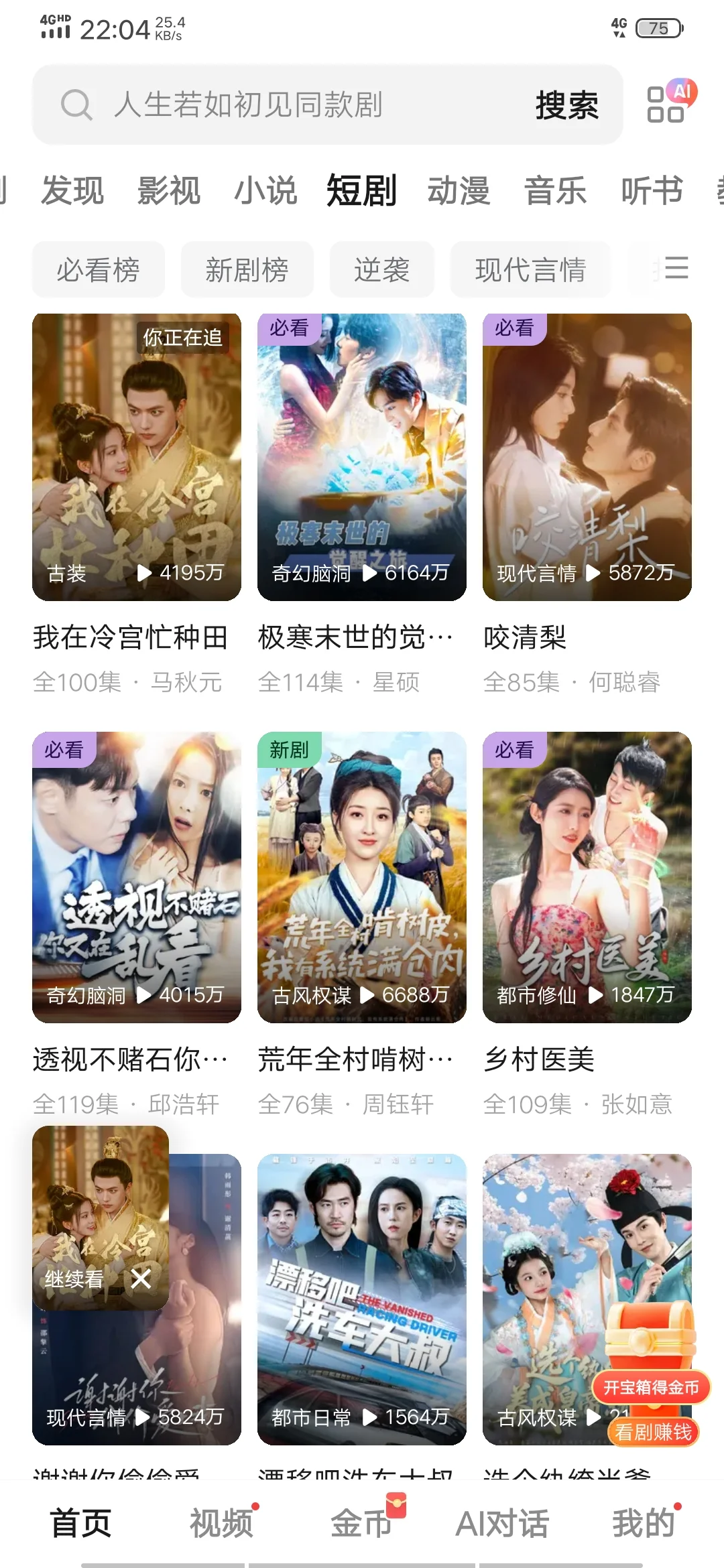 爱追剧的姐妹们赶紧集合了