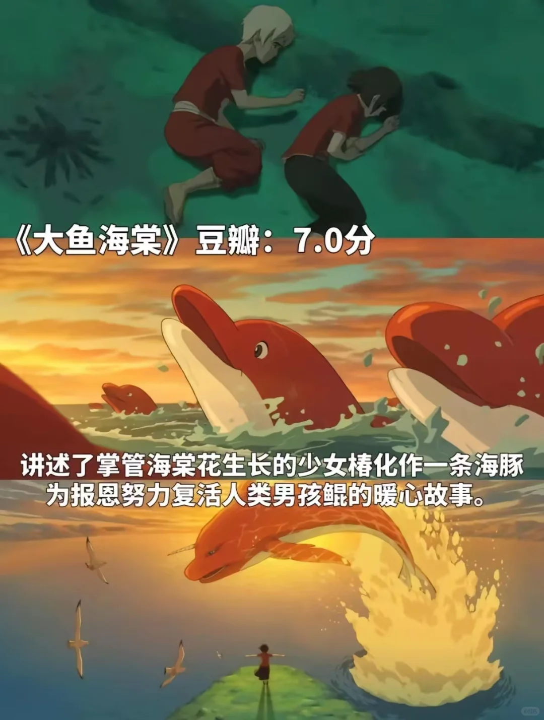 最近宅在家看的高分动画电影～