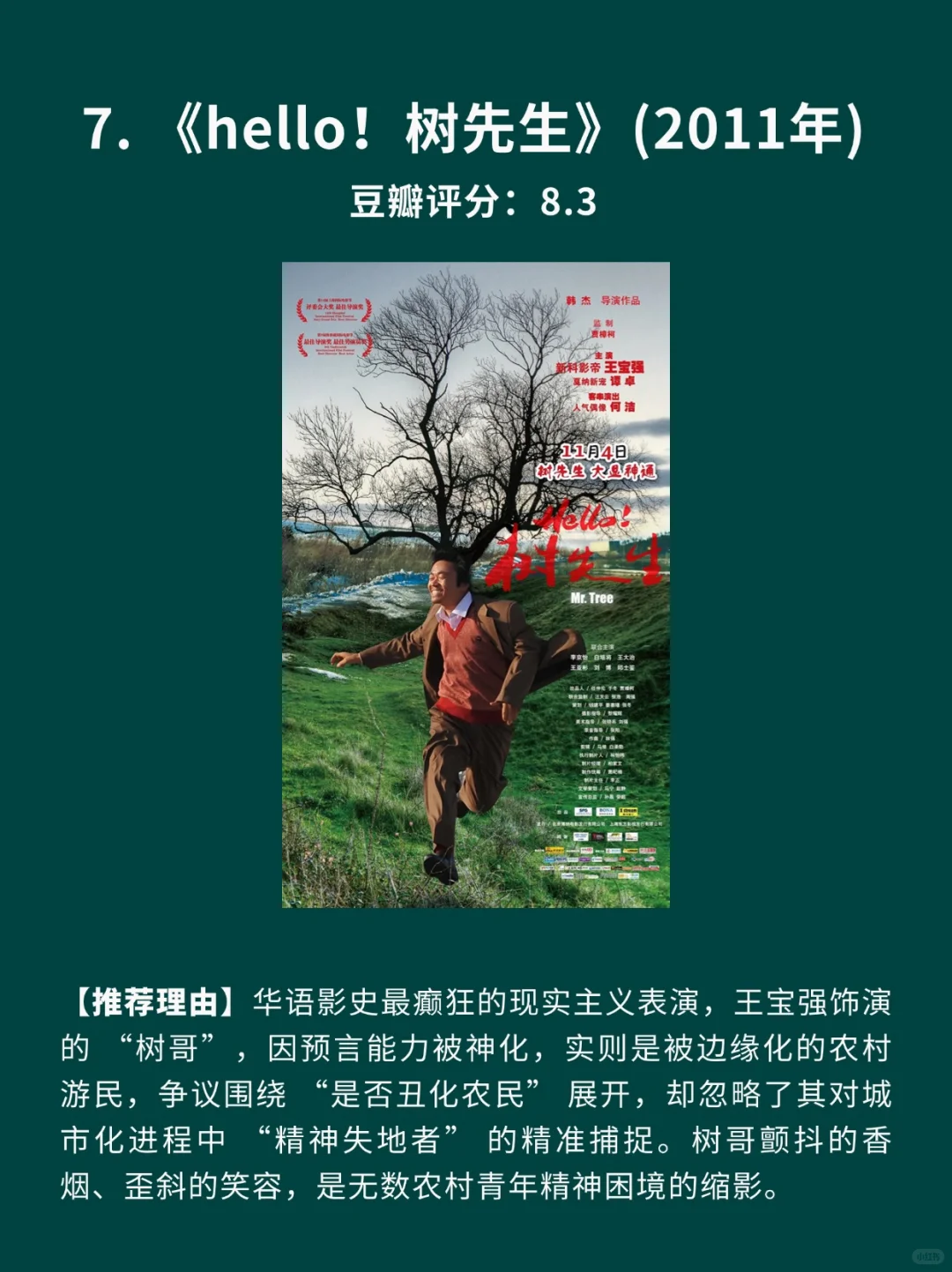 8部题材敏感争议不断的国产电影🎦