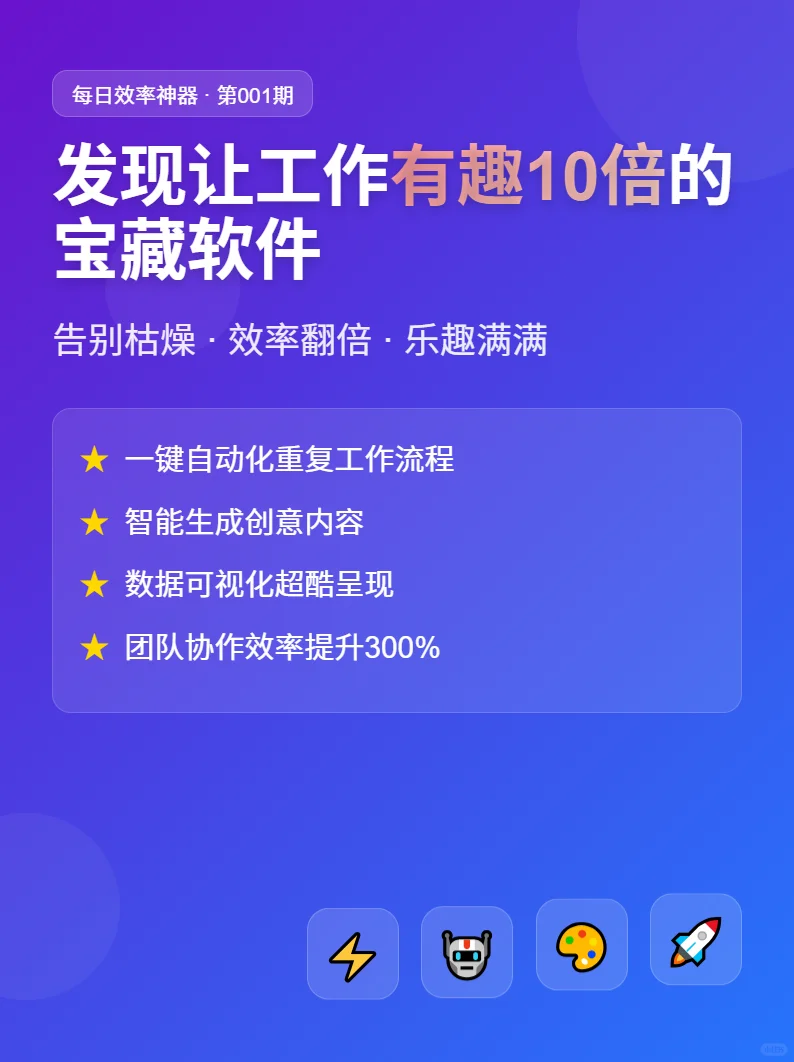 每天推荐一款宝藏软件第一期