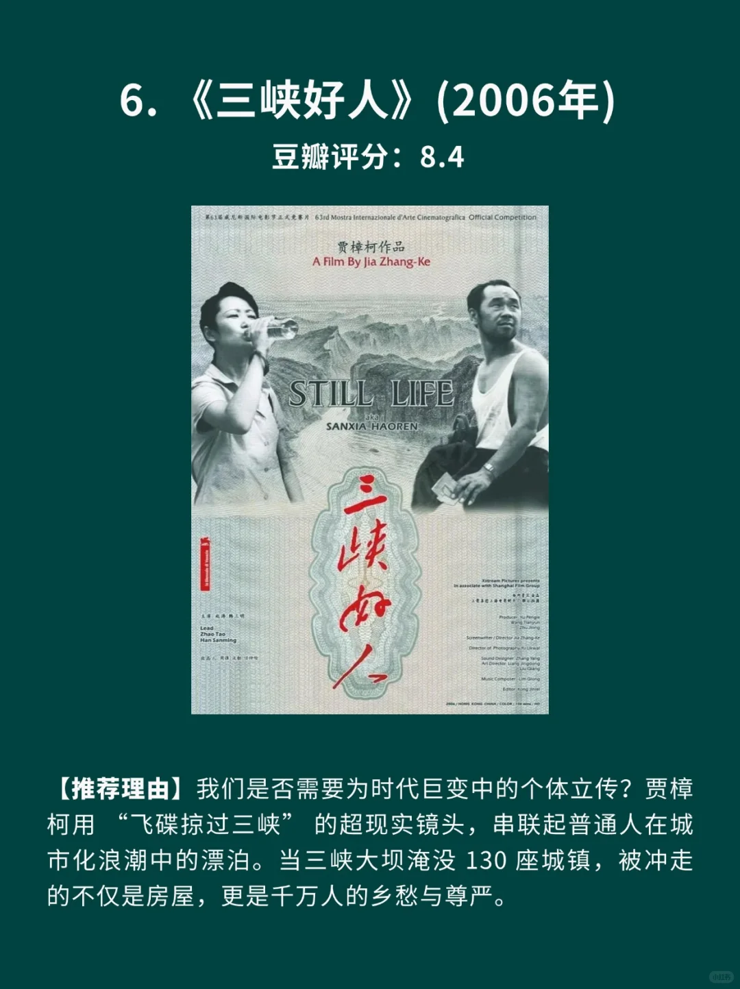 8部题材敏感争议不断的国产电影🎦