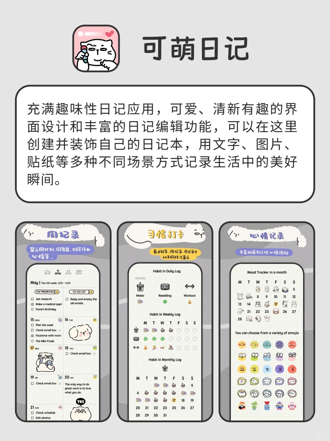 看似普普通通但超棒的APP