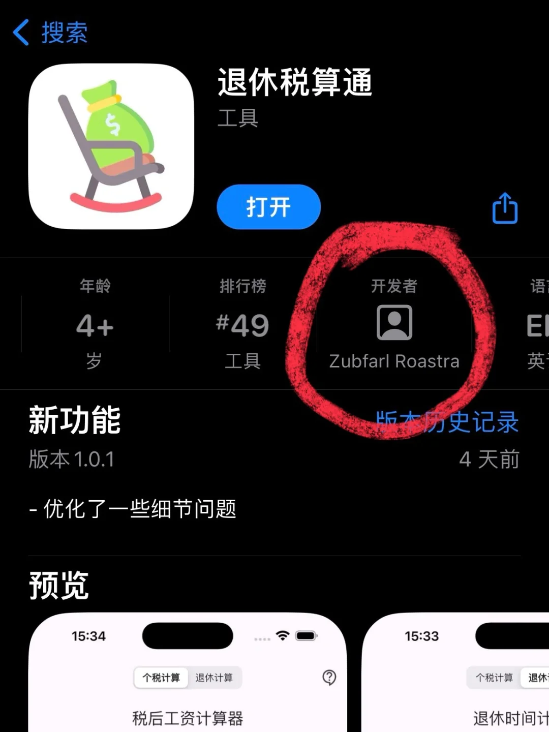 他来了他来了，抓紧更新！码住！就现在！！！