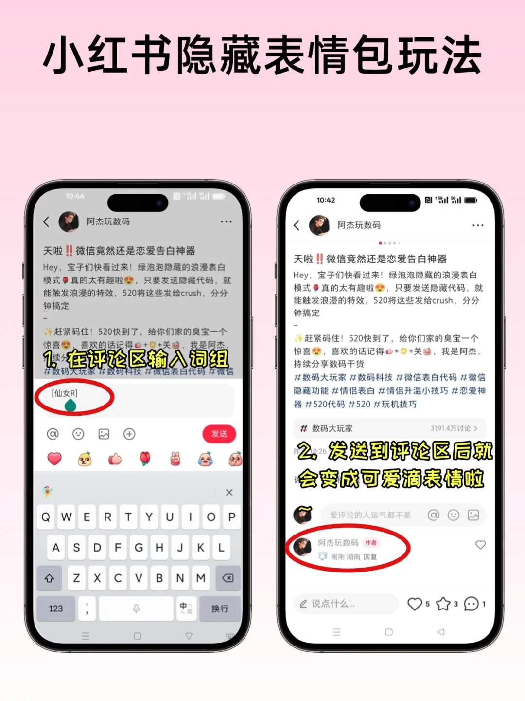 哇塞😍小红书也有隐藏代码|99%的人不知道