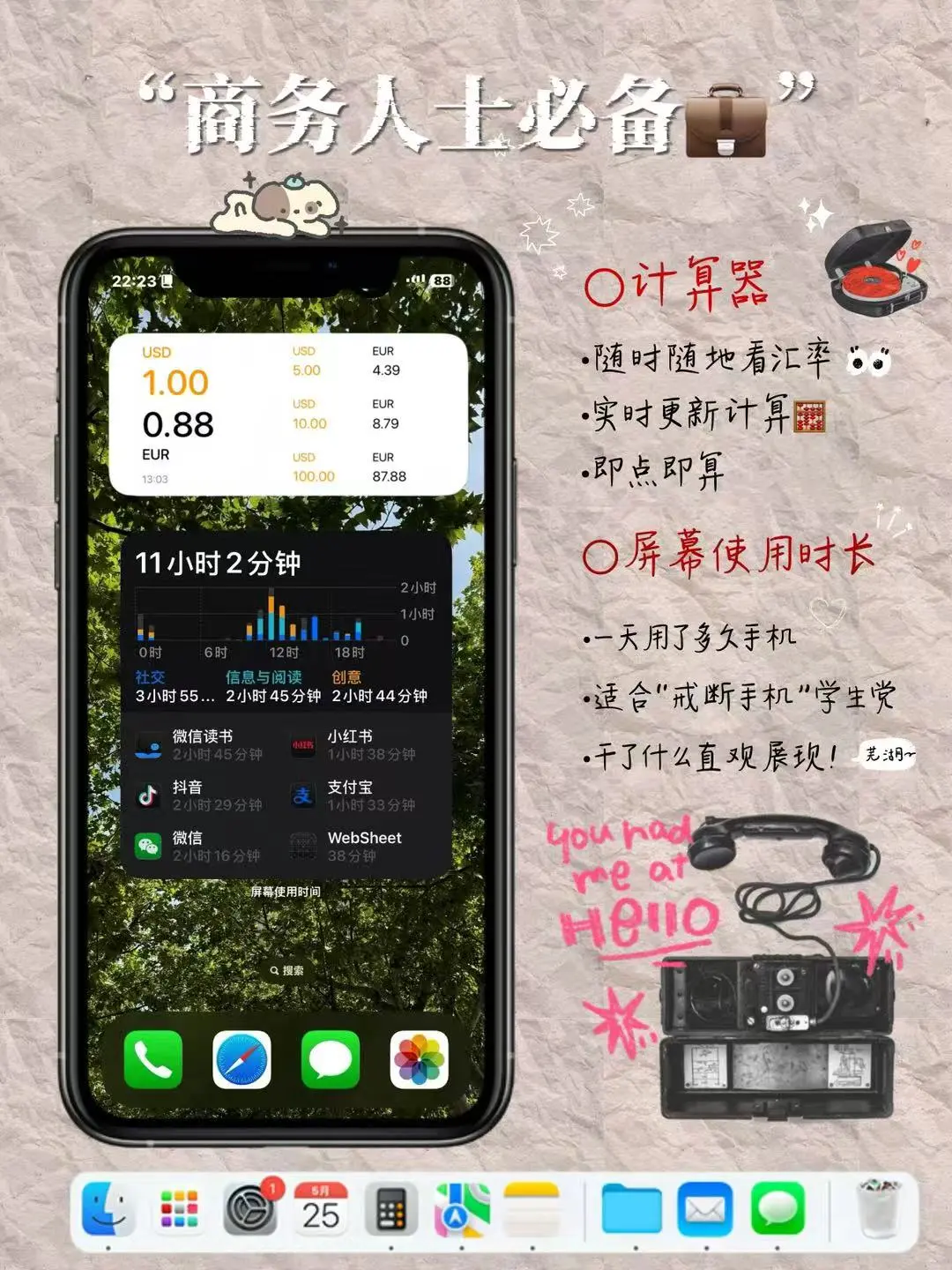 “📱被数万人观看的J人实用桌面组件来了！”