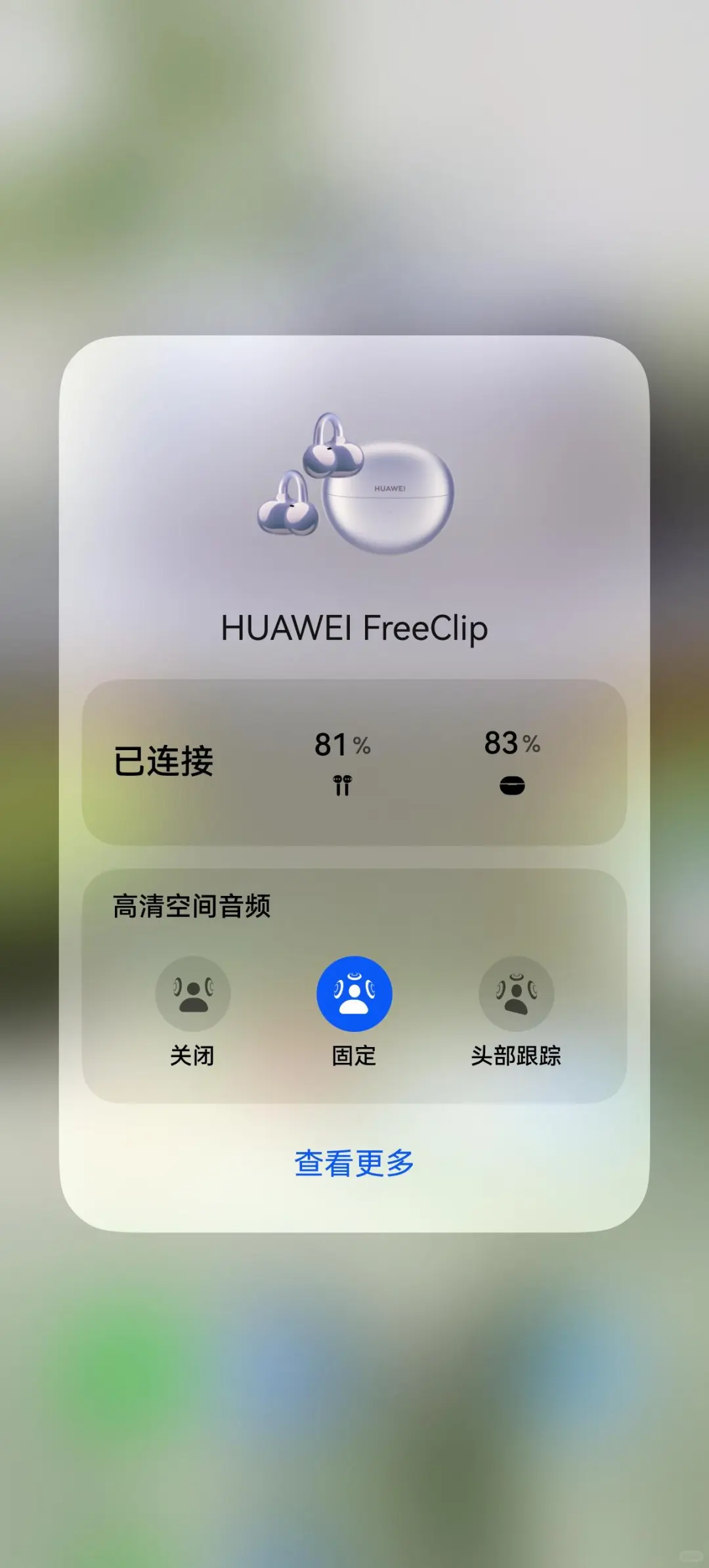 没想到华为音乐这么好用
