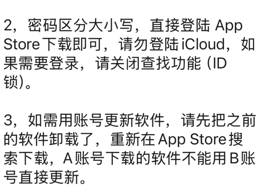 水果id 外区 永久 可改密码