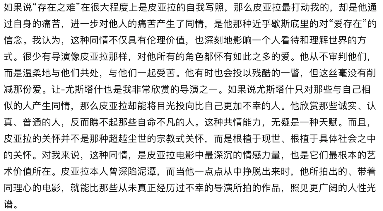 巴黎八大电影-我正在写的皮亚拉硕士论文2