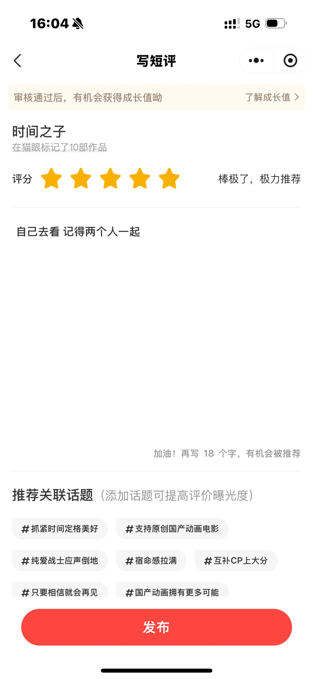 半夜睡不着谈谈时间之子这部电影