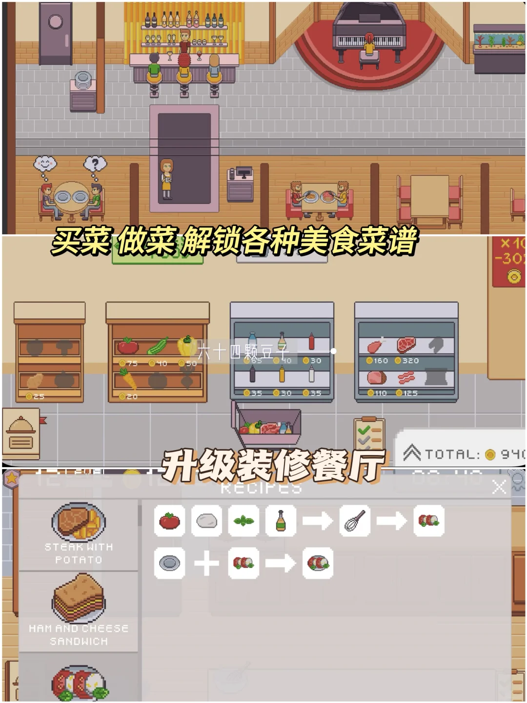 苹果不用羡慕安卓啦！好玩有食欲的游戏来咯