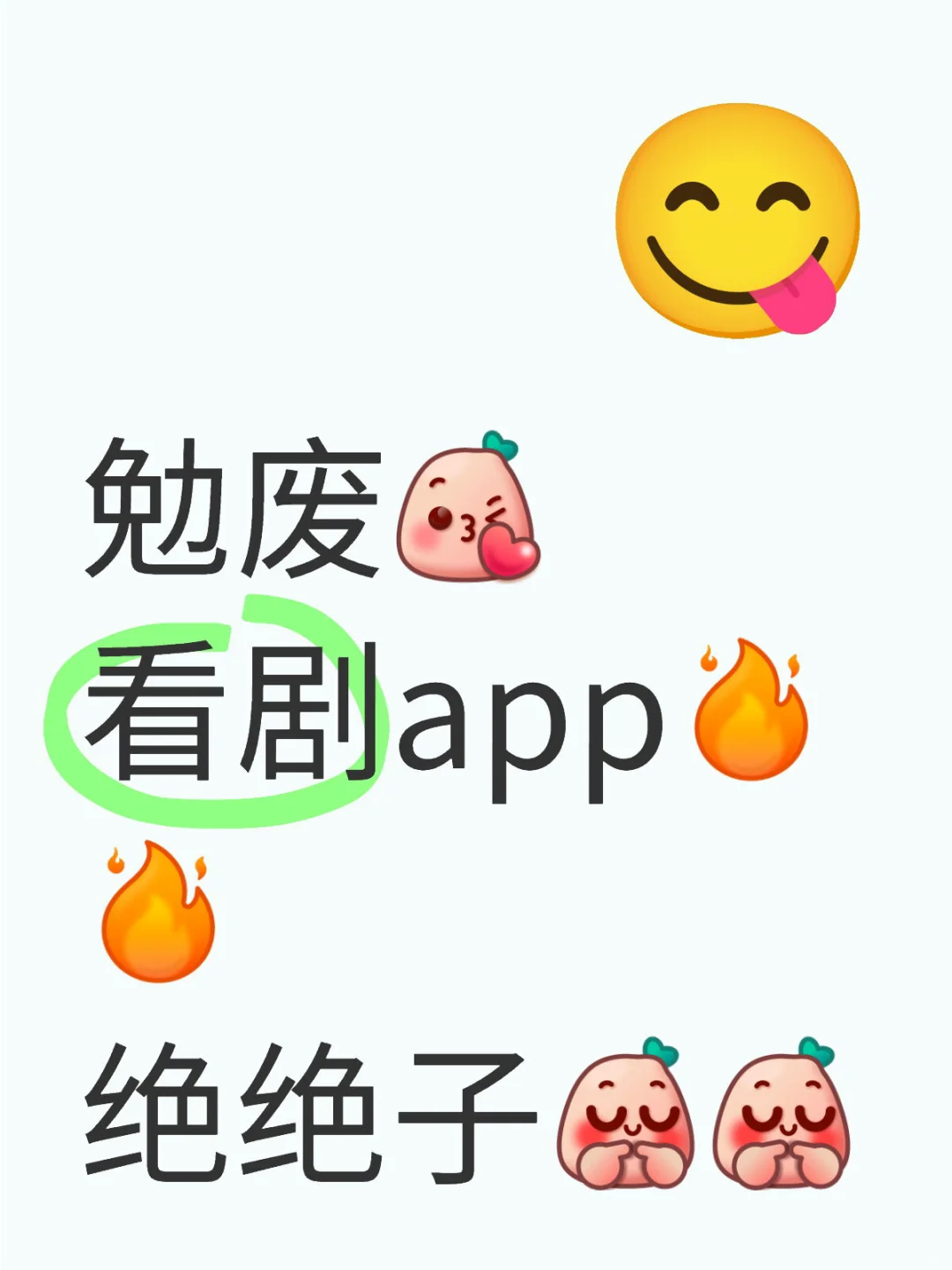 iOS都能用勉废