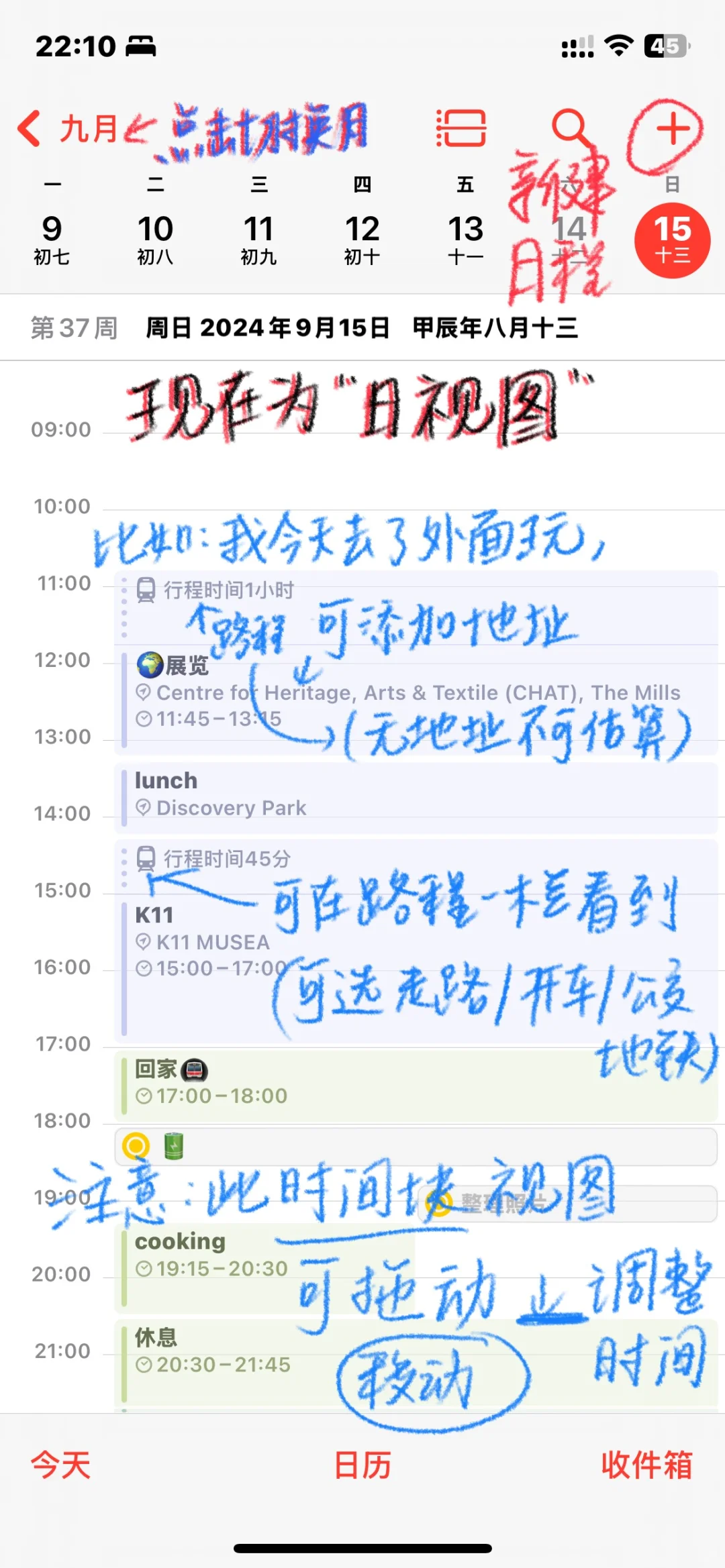 自带日历教程（iOS18）