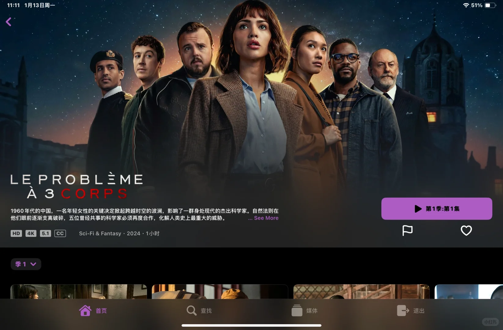 限免 白嫖 零元购 BoxPlayer