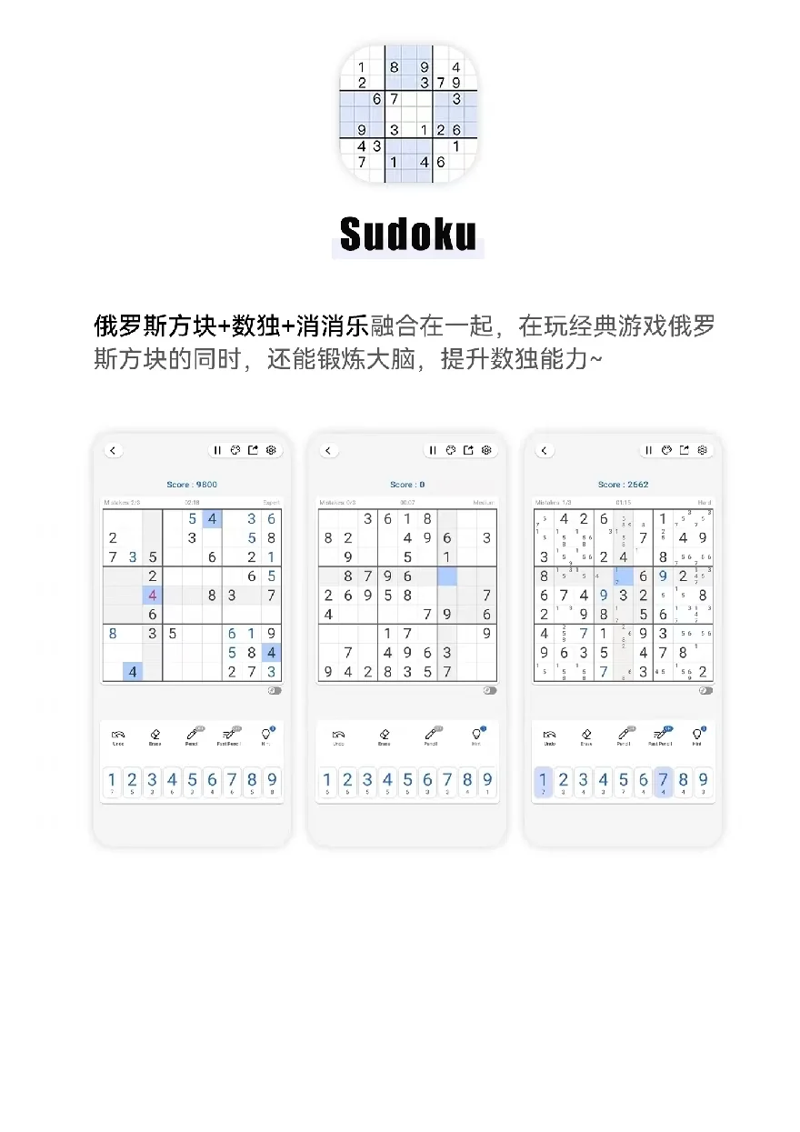 开学前狠狠玩得5款app！越玩成绩越好