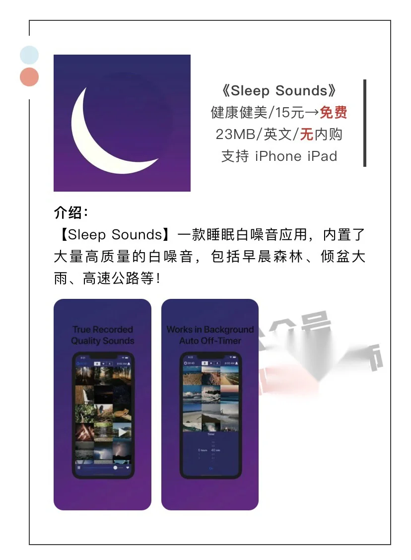 5月24日精选iOS限免软件