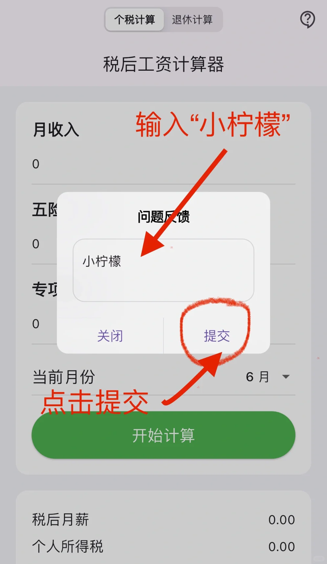 他来了他来了，抓紧更新！码住！就现在！！！