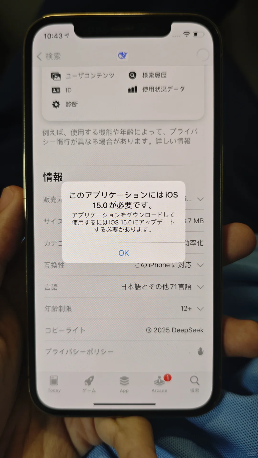 怎么才能让ios15的软件可以在ios14上用