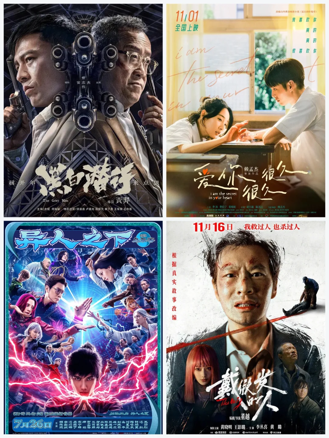 2024观影片单🔥你错过了几部❓