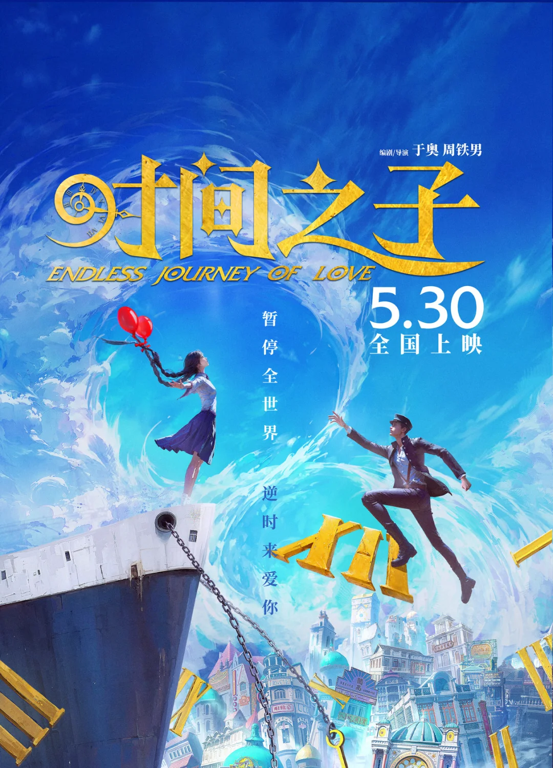 《时间之子》对决《哆啦A梦》，票房孰高？