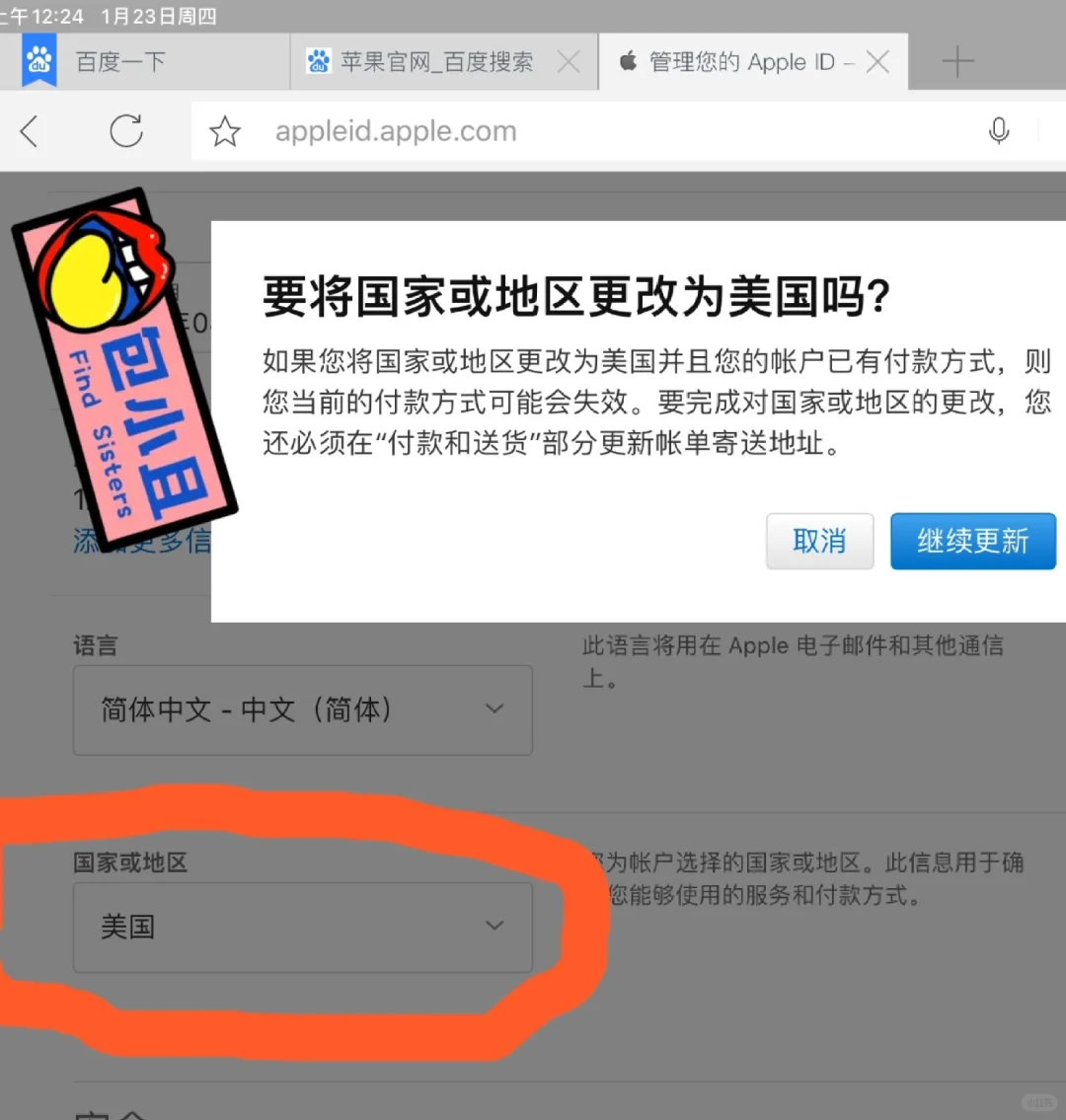 如何花不到三十块钱买到200块iOS办公软件