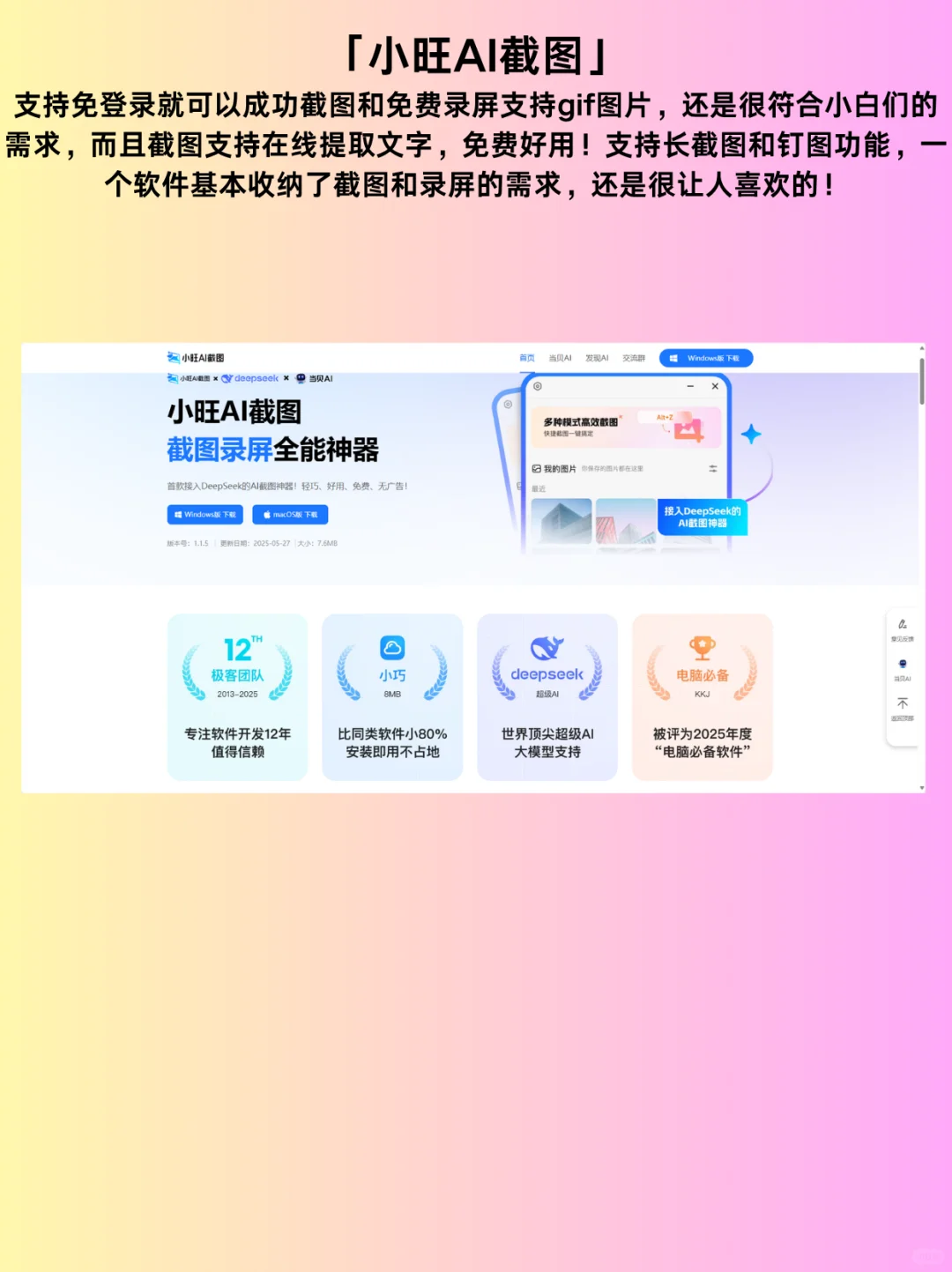 那些我想要用一辈子的MAC软件！好用到起飞