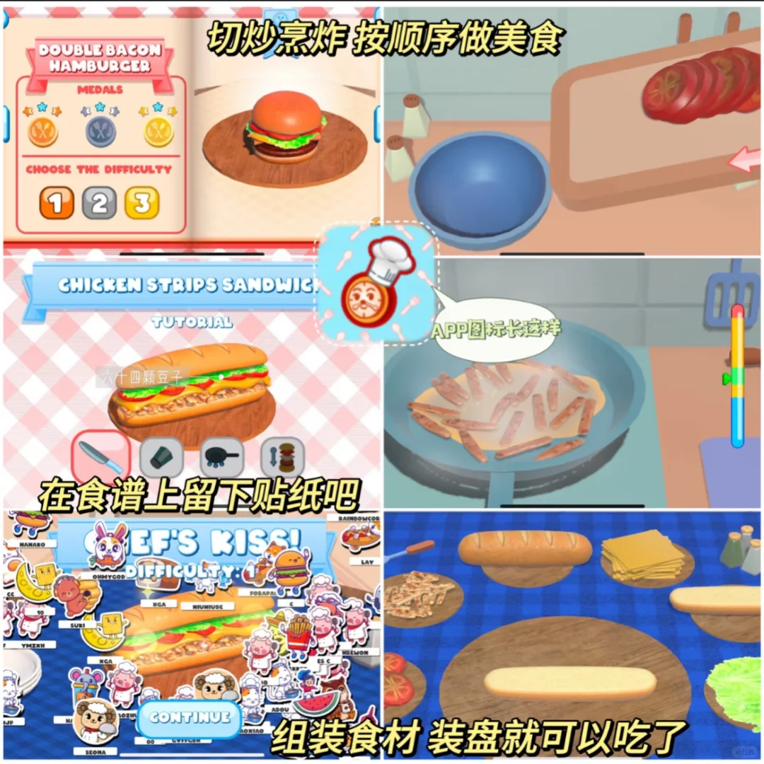 苹果不用羡慕安卓啦！好玩有食欲的游戏来咯