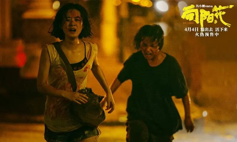 赵丽颖❗最新电影 向阳花❗❗❗相互救赎❗