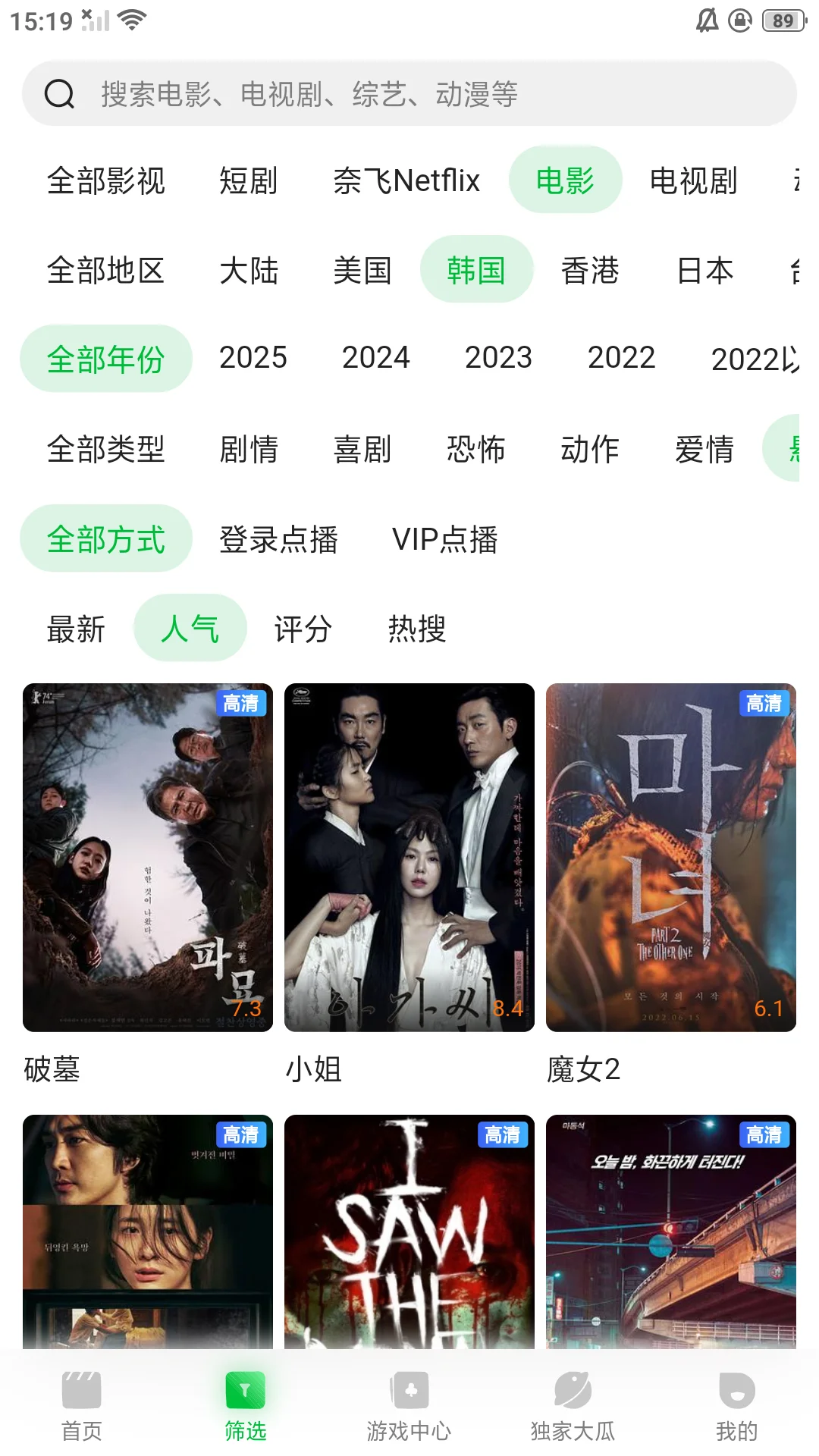 完美平替橘子！安卓ios通用免费追剧小神器