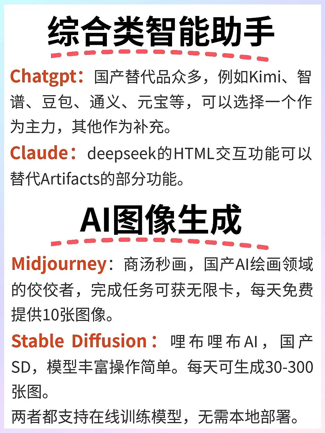 揭榜！国外热门AI的国产平替免费非常好用