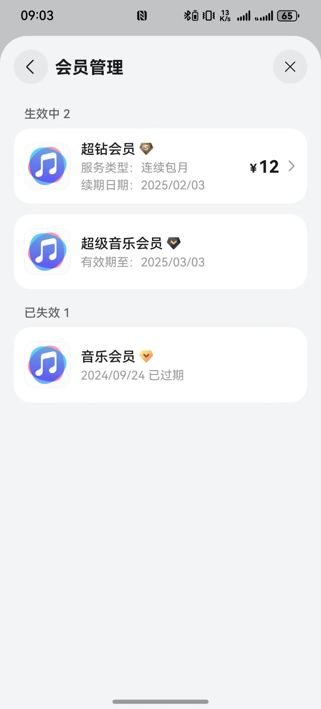 没想到华为音乐这么好用