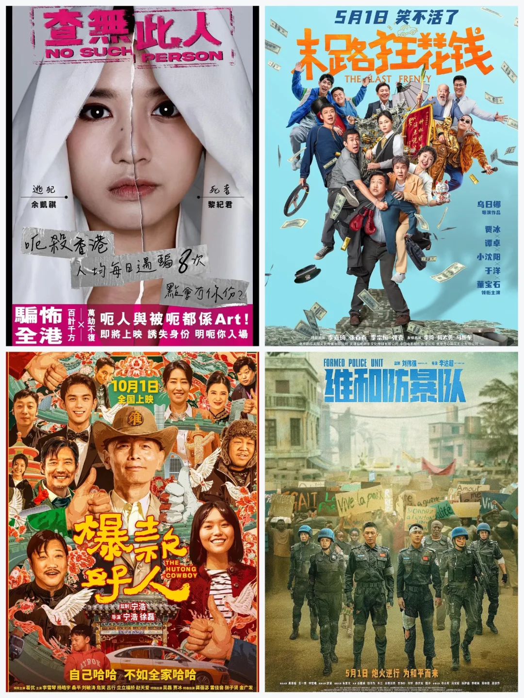 2024观影片单🔥你错过了几部❓