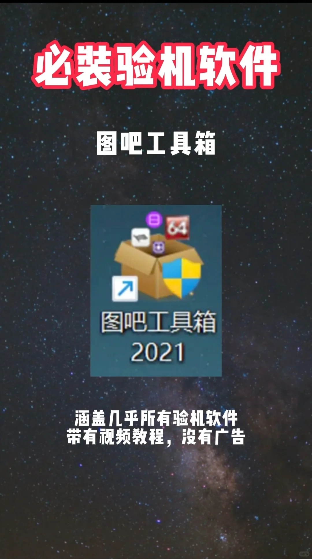 上面这些，你用过几个！