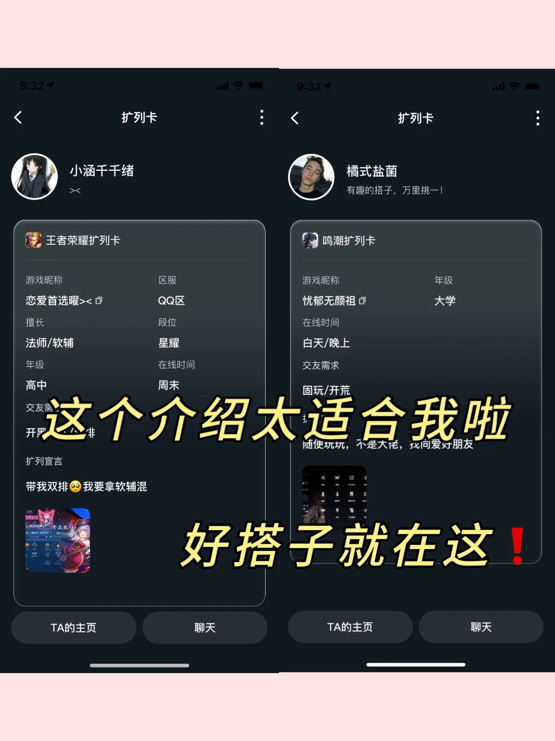 终于发现了舒适的社交神器✅适合学生党‼️