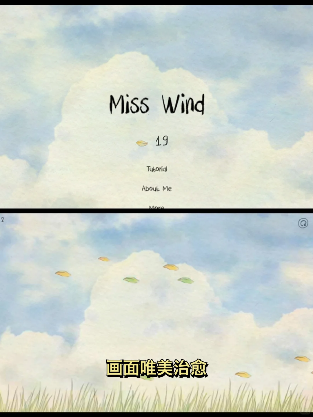 请问还有比它更治愈的佛系游戏吗❓❗️