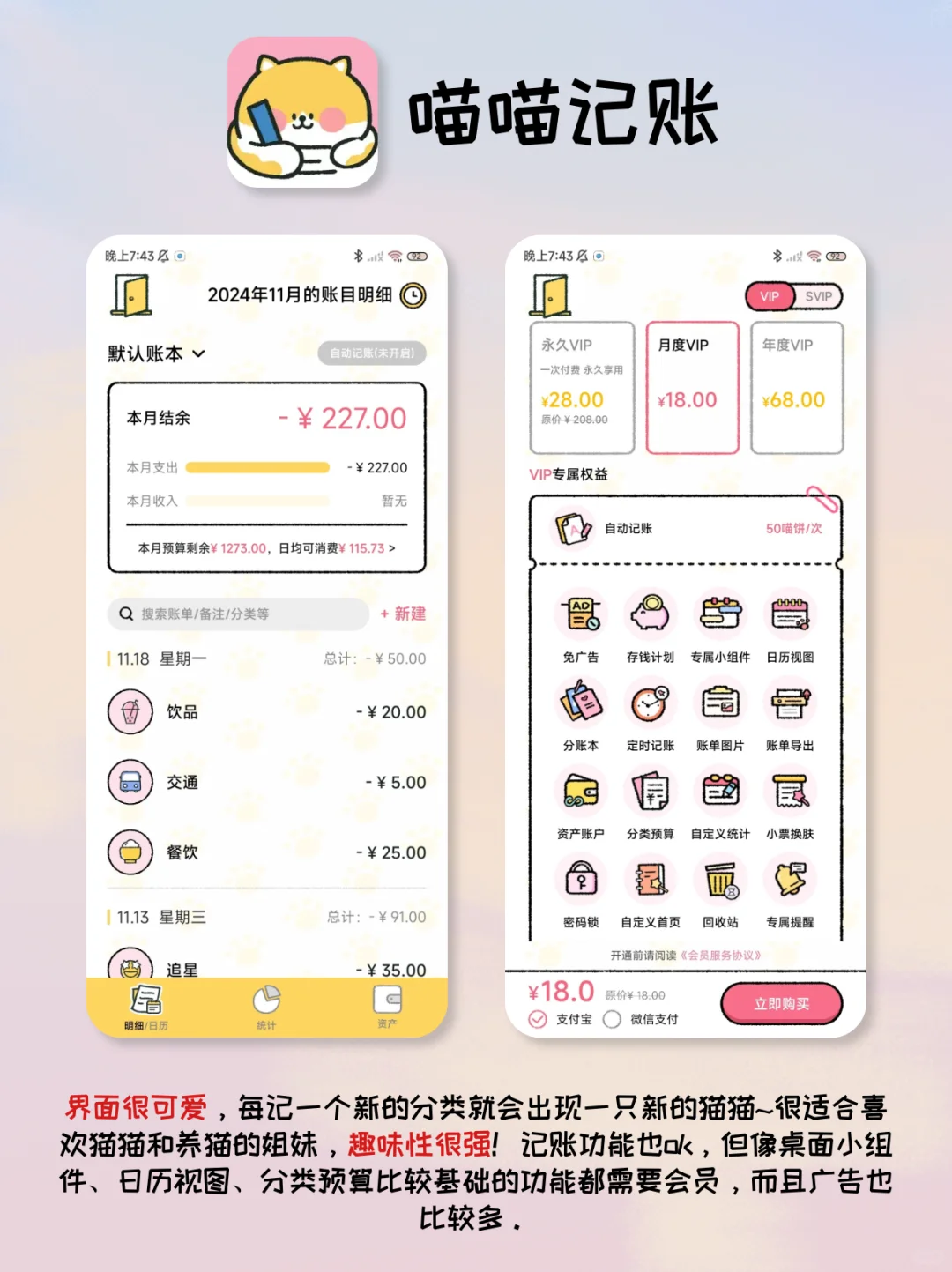 不开会员，哪些记账软件好用⁉️