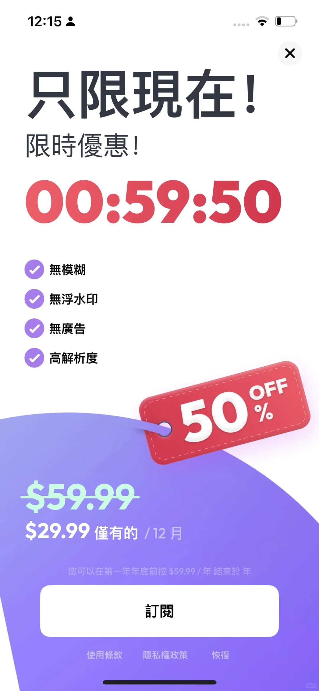 Nufa app 有没有人一起购买高级版？