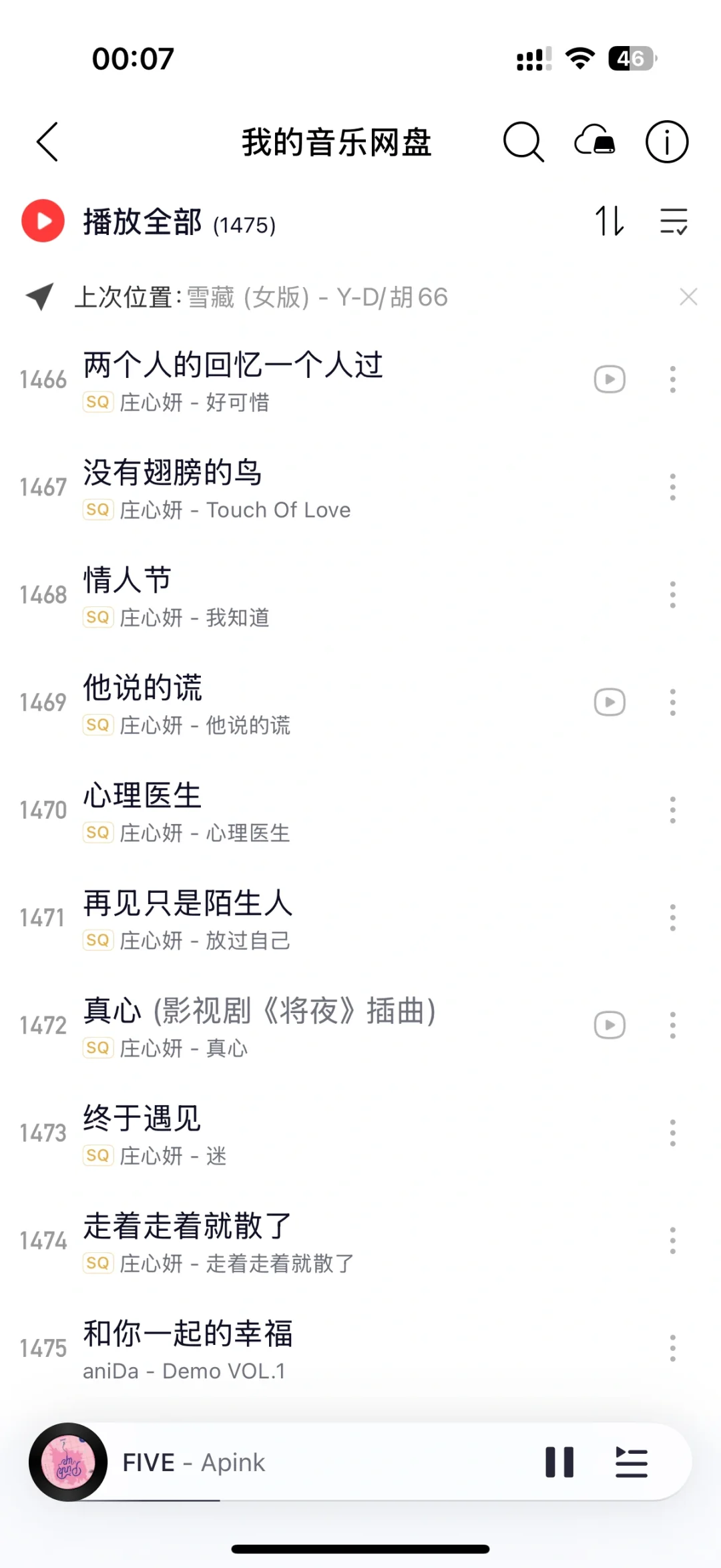服了网易云音乐