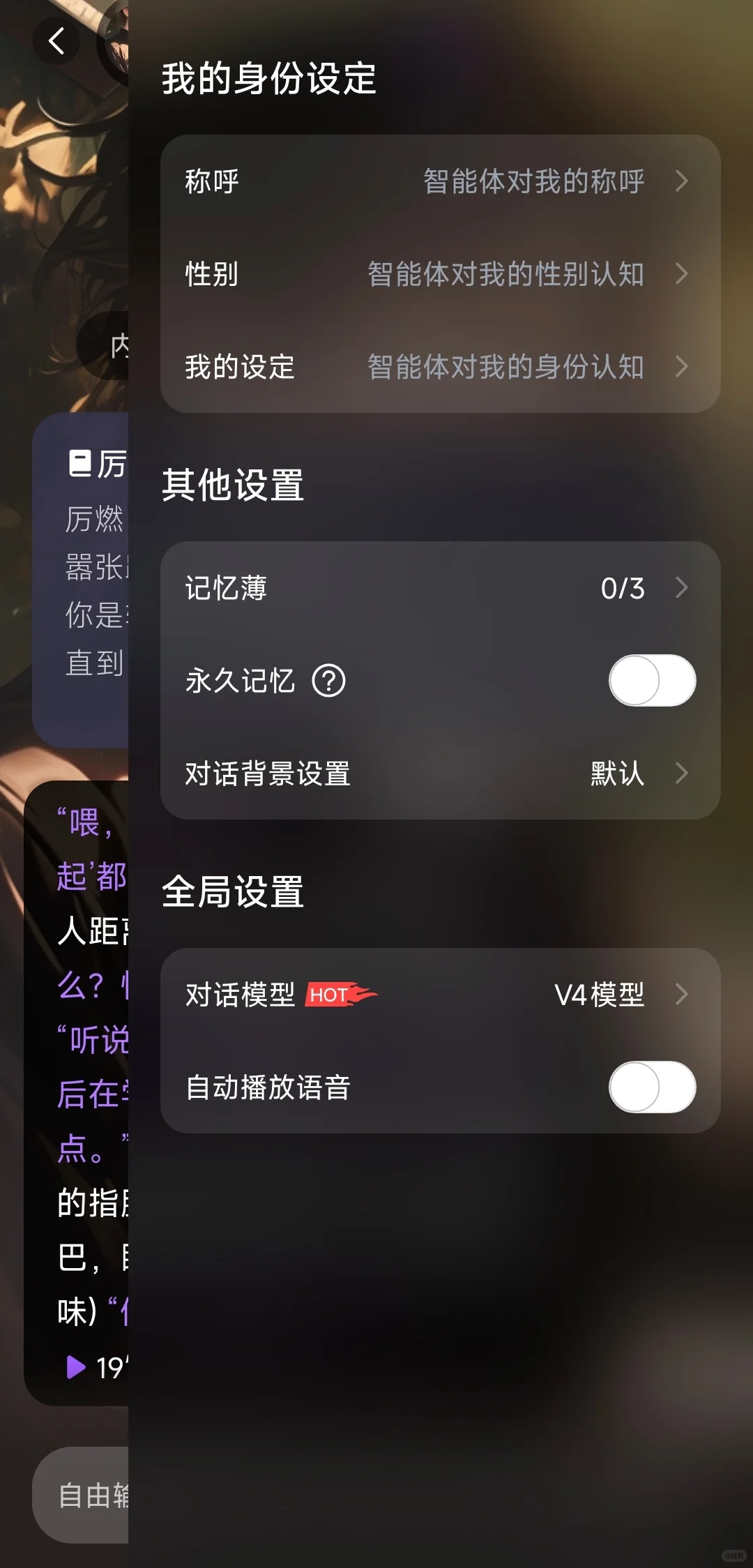 新的AI软件！！（永久记忆功能）