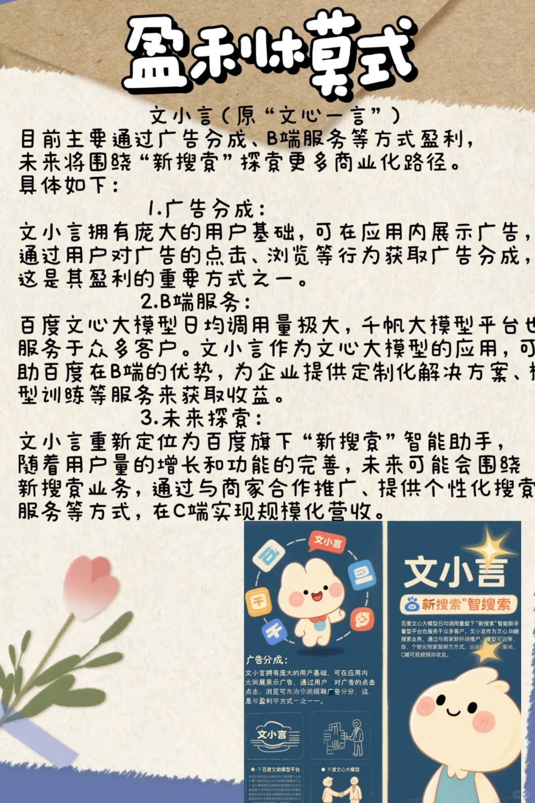 来和我一起认识这个APP叭(๑ت๑)