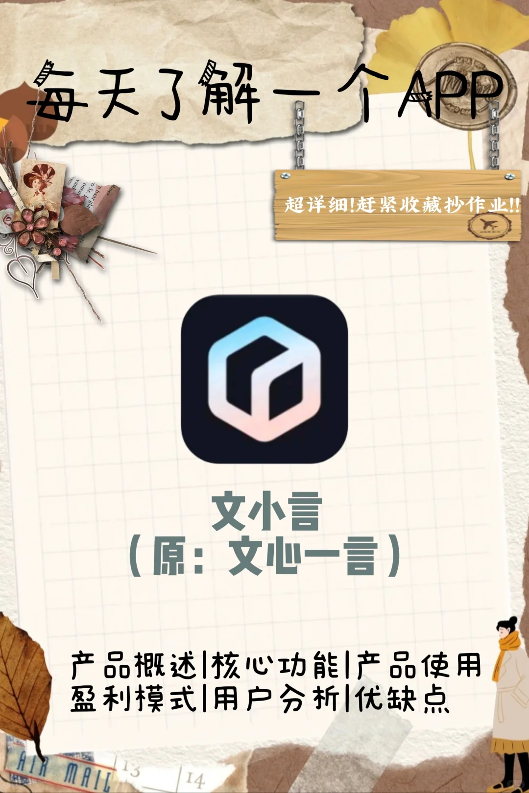 来和我一起认识这个APP叭(๑ت๑)